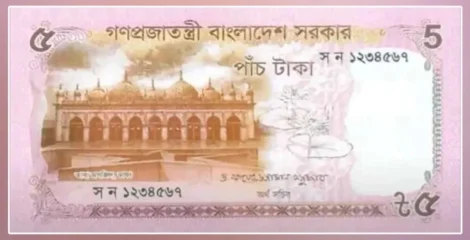 কেমন হলো নতুন পাঁচ টাকার নোট?