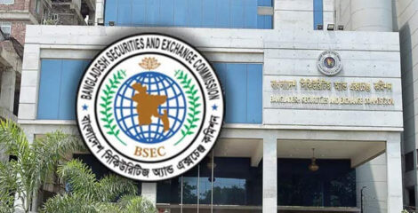 বিএসইসির ১৭ কর্মকর্তাকে বাধ্যতামূলক অবসর, ৫ জনের বেতন অবনমন