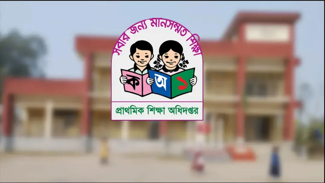ঝুঁকিপূর্ণ প্রাথমিক বিদ্যালয়ের তালিকা চেয়েছে সরকার