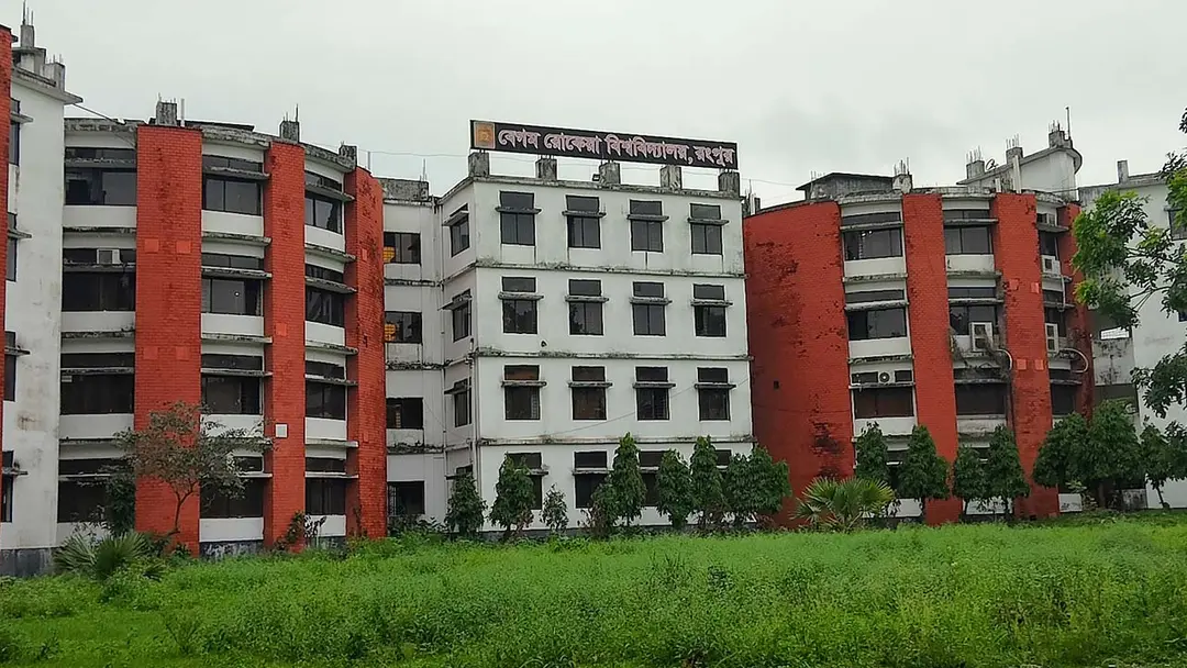 রোকেয়া বিশ্ববিদ্যালয়ে ১৮ দিনের ছুটি