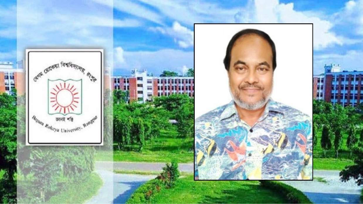 বেগম রোকেয়া বিশ্ববিদ্যালয়ের নতুন উপাচার্য ড. আনিসুর রহমান