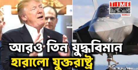 ট্রাম্পের জন্য বড় দুঃসংবাদ