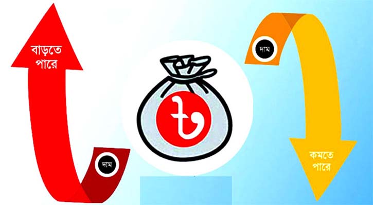দাম কমতে ও বাড়তে পারে যেসব পণ্যের