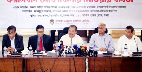স্বাধীন গণমাধ্যম কমিশন গঠন জরুরি :  তথ্যমন্ত্রী