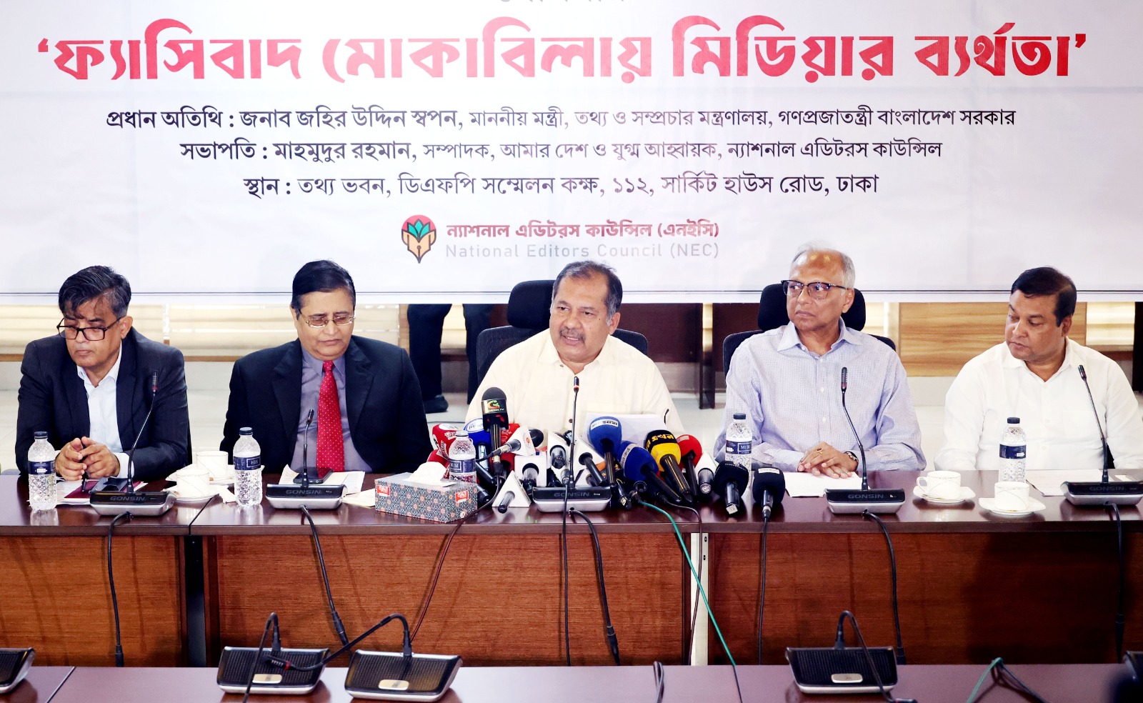 স্বাধীন গণমাধ্যম কমিশন গঠন জরুরি : তথ্যমন্ত্রী