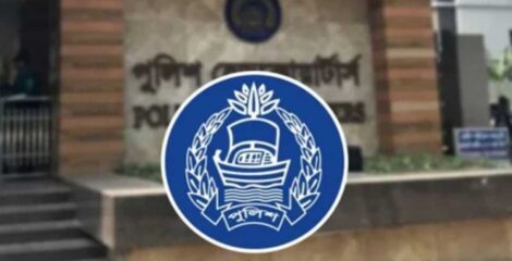 পুলিশের ঊর্ধ্বতন ১৭ কর্মকর্তাকে বাধ্যতামূলক অবসর