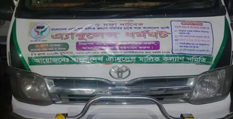 মধ্যরাতের বৈঠকের পর অ্যাম্বুলেন্স ধর্মঘট প্রত্যাহার