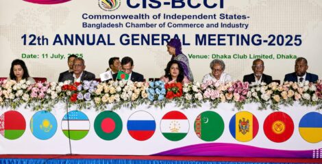 সিআইএস-বিসিসিআইর বার্ষিক সাধারণ সভা অনুষ্ঠিত, অনুমোদন পেল ২০২৫ সালের আর্থিক প্রতিবেদন