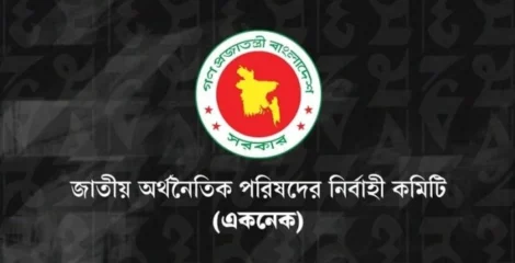 একনেকে উঠছে ২,০৮২ কোটি টাকার পল্লী সড়ক রক্ষণাবেক্ষণ ও কর্মসংস্থান প্রকল্প