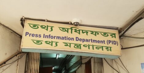 অসত্য সংবাদ প্রকাশে সতর্কতা, বিধি অনুযায়ী ব্যবস্থা নেওয়ার ঘোষণা