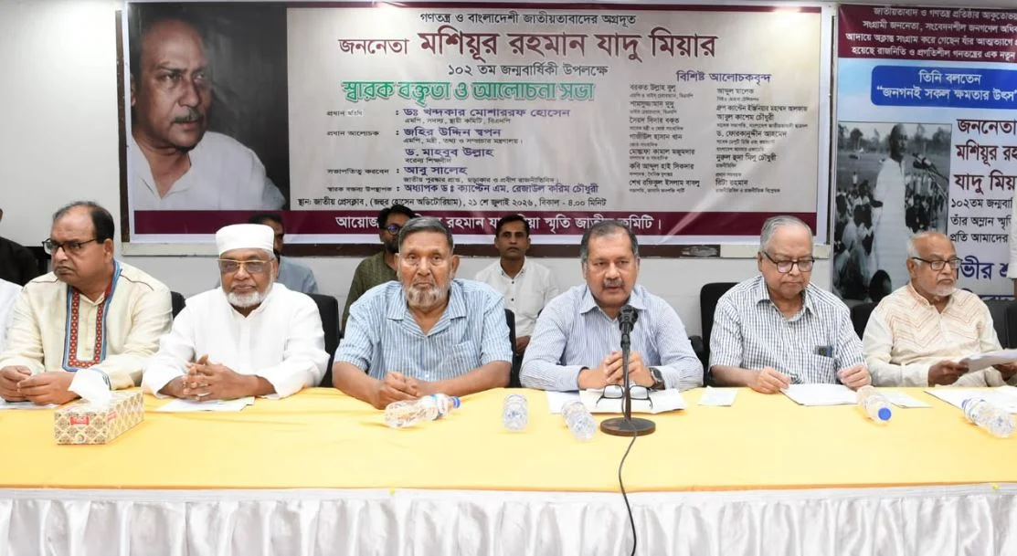 শহীদ জিয়ার রাজনৈতিক উত্থানে যাদু মিয়ার অবদান অনস্বীকার্য : তথ্যমন্ত্রী