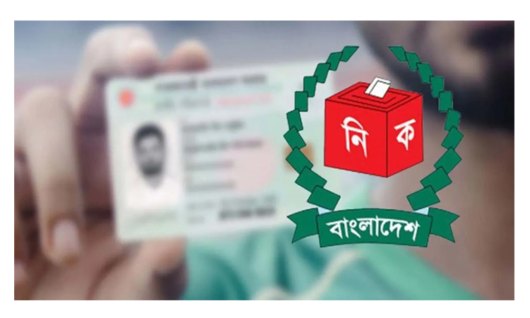 নরওয়ে ও ফিনল্যান্ড প্রবাসীদের জন্য এনআইডি সেবা চালু হচ্ছে চলতি মাসেই