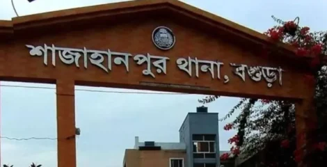 বগুড়ায় পুলিশ পরিচয়ে রিসোর্টে ঢুকে লুট, কর্মচারীদের জিম্মি