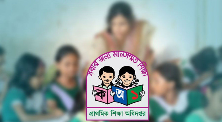 রোববার প্রকাশ হচ্ছে প্রাথমিক বৃত্তি পরীক্ষার ফল