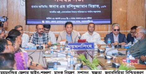 জনবান্ধব কাজ করতে জনপ্রতিনিধি ও কর্মকর্তাদের ত্যাগ স্বীকার করতে হবে : বিমানমন্ত্রী