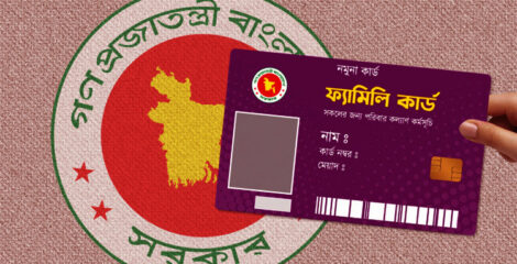 কিশোরগঞ্জ থেকে ফ্যামিলি কার্ডের মূল কর্মসূচি শুরু ১৬ আগস্ট