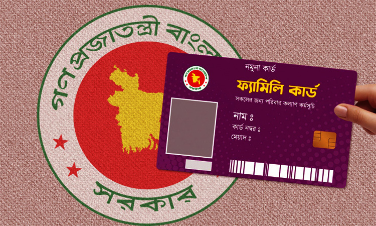 কিশোরগঞ্জ থেকে ফ্যামিলি কার্ডের মূল কর্মসূচি শুরু ১৬ আগস্ট
