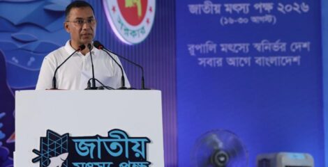 জলাশয়ের সর্বোচ্চ ব্যবহারের আহ্বান প্রধানমন্ত্রীর