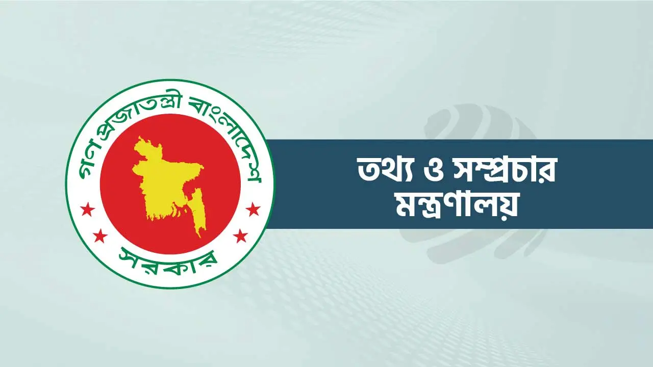 দণ্ডিত আসামির বক্তব্য প্রচার না করতে গণমাধ্যমের প্রতি সরকারের আহ্বান