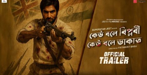 ‘কেউ বলে বিপ্লবী কেউ বলে ডাকাত’ ট্রেলারে নজর কাড়লেন জিৎ