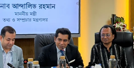স্বচ্ছতা ও জবাবদিহি নিশ্চিতে একসঙ্গে কাজের আহ্বান তথ্যমন্ত্রীর