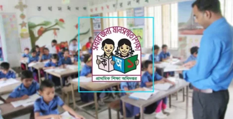 ২৯ অক্টোবর যোগদান করবেন প্রাথমিকের ১৪ হাজার ৩৮৪ সহকারী শিক্ষক