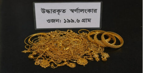 বিমানবন্দরে ৩১ লাখ টাকার স্বর্ণসহ নারী আটক