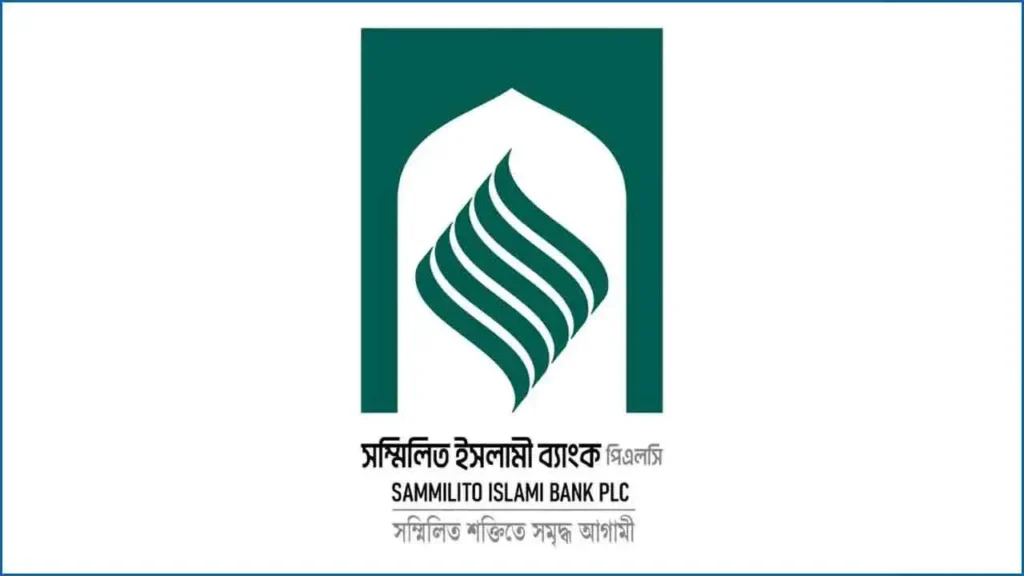 ১ সেপ্টেম্বর থেকে প্রয়োজনমতো টাকা তুলতে পারবেন সম্মিলিত ইসলামী ব্যাংকের গ্রাহকরা