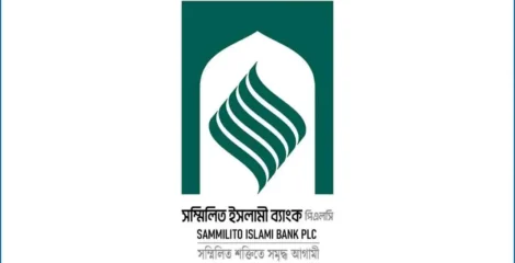 ১ সেপ্টেম্বর থেকে প্রয়োজনমতো টাকা তুলতে পারবেন সম্মিলিত ইসলামী ব্যাংকের গ্রাহকরা