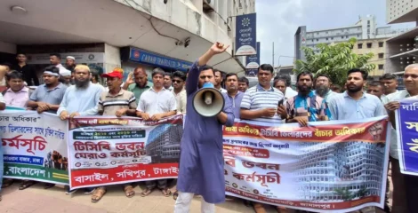 লাইসেন্স নবায়নের দাবিতে টিসিবি কার্যালয় ঘেরাও