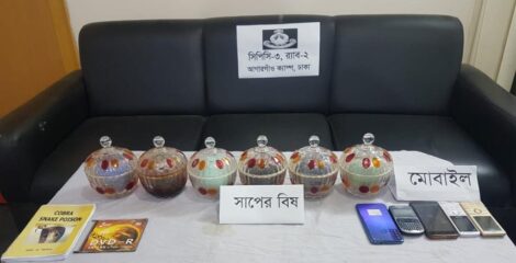 আবারও সক্রিয় সাপের বিষ চোরাকারবারী চক্র