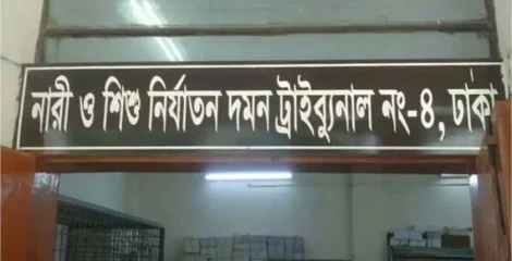 দুই তরুণীকে সংঘবদ্ধ ধর্ষণ, ৬ যুবকের আমৃত্যু কারাদণ্ড, প্রত্যেককে ১ লাখ টাকা জরিমানা