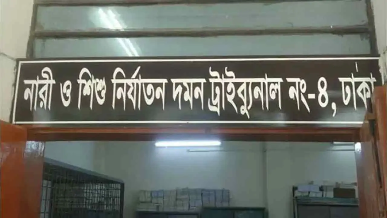 দুই তরুণীকে সংঘবদ্ধ ধর্ষণ, ৬ যুবকের আমৃত্যু কারাদণ্ড, প্রত্যেককে ১ লাখ টাকা জরিমানা