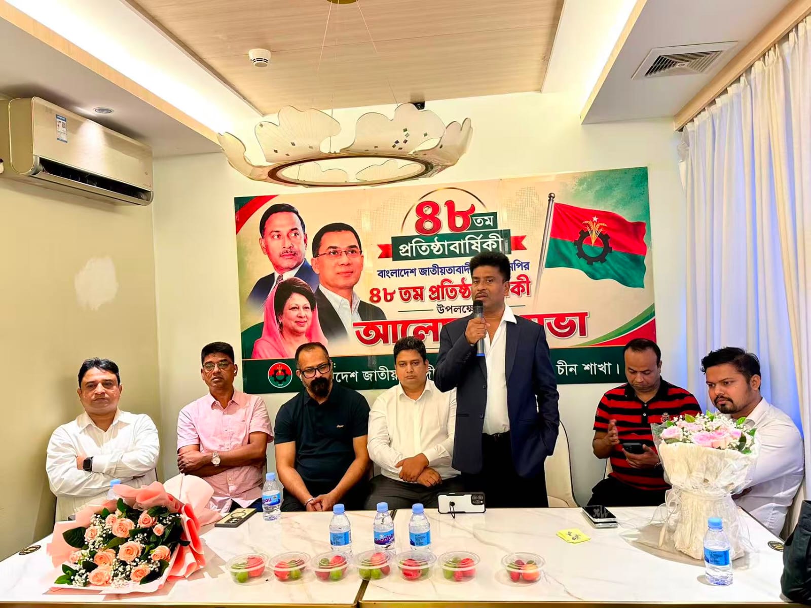 চায়না বিএনপির উদ্যোগে দলের ৪৮তম প্রতিষ্ঠাবার্ষিকী উপলক্ষে আলোচনা সভা