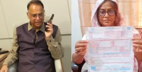২৩৫ ইউনিটের বিল ৫০৬ কোটি টাকা, জিএম বরখাস্ত