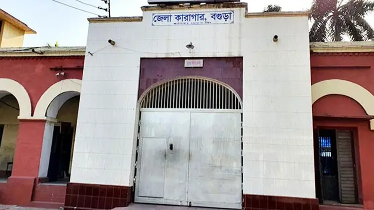 কারাগারে নির্যাতনের অভিযোগ ভিত্তিহীন : বগুড়া কারা কর্তৃপক্ষ