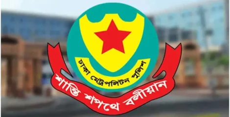 ডিএমপির তিন উপ-পুলিশ কমিশনারকে বদলি