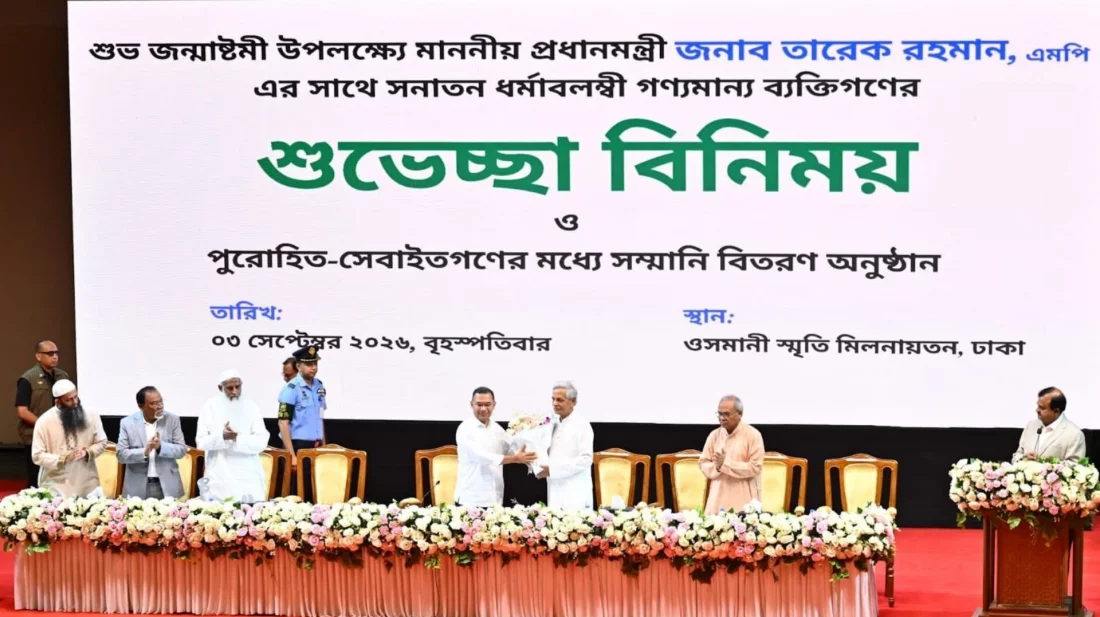 জন্মাষ্টমীতে সনাতন ধর্মাবলম্বীদের সঙ্গে প্রধানমন্ত্রীর শুভেচ্ছা বিনিময়