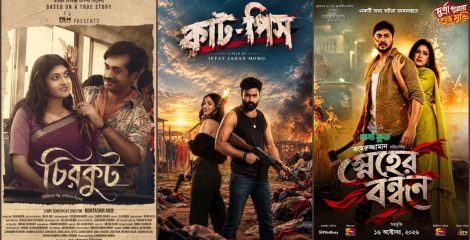 পূজার তিন সিনেমাতেই দর্শক খরা