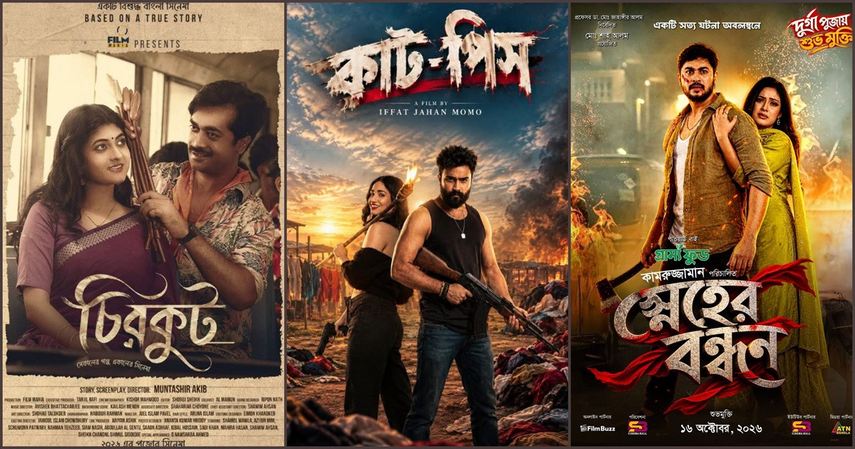 পূজার তিন সিনেমাতেই দর্শক খরা