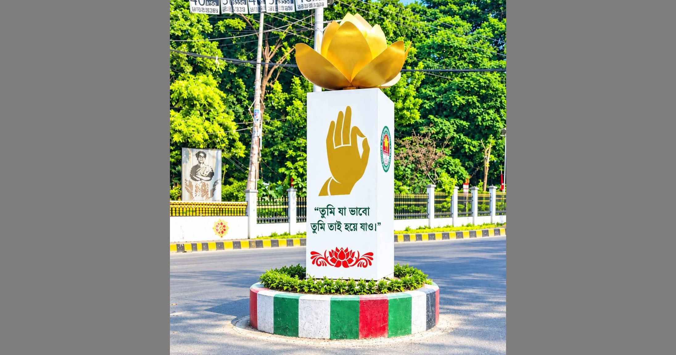 নন্দনকানন বৌদ্ধ বিহারের সামনে পদ্মফুলের নান্দনিক গোলচত্বর