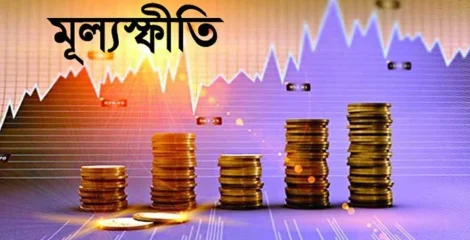 প্রবৃদ্ধি ৩.২ শতাংশে নামার শঙ্কা, ২৬ বিলিয়ন ডলারের ঋণচাপে বাংলাদেশ