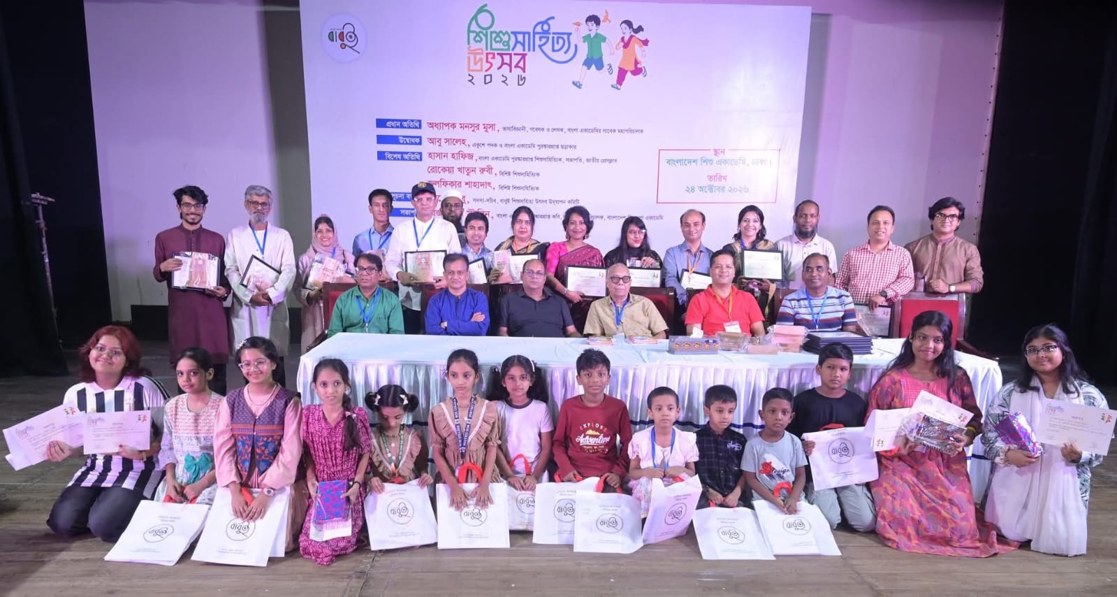 বাবুই শিশুসাহিত্য উৎসব অনুষ্ঠিত, সেরা লেখক সম্মাননা পেলেন ২৪ জন