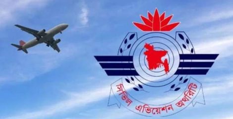 শাহজালাল বিমানবন্দরের নিরাপত্তা নিয়ে সংবাদ বিভ্রান্তিকর, বেবিচকের প্রতিবাদ