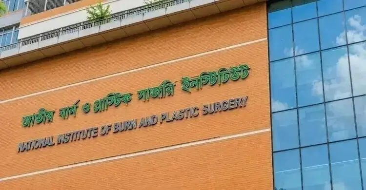 সাবেক স্বামীর এসিড নিক্ষেপ, ২০ শতাংশ দগ্ধ নারী