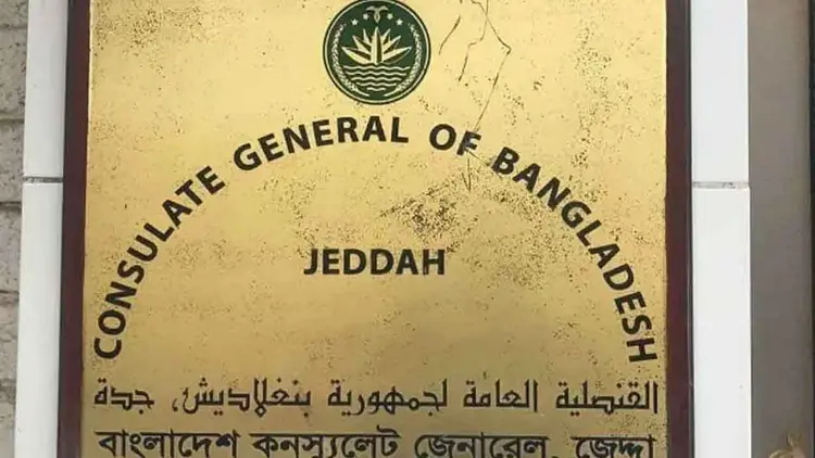 দুই বাংলাদেশির মৃত্যুদণ্ড, সৌদি কর্তৃপক্ষের কাছে বাংলাদেশের চিঠি