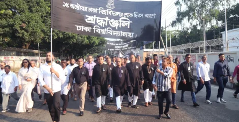 জগন্নাথ হল ট্র্যাজেডি, নিহত ৪০ জনকে স্মরণ করল ঢাবি