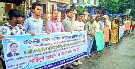 শিক্ষক দিবসেও মাউশির নিয়োগ-২০২০-এর ফল না আসায় হতাশ প্রার্থীরা