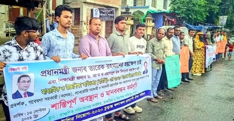 শিক্ষক দিবসেও মাউশির নিয়োগ-২০২০-এর ফল না আসায় হতাশ প্রার্থীরা