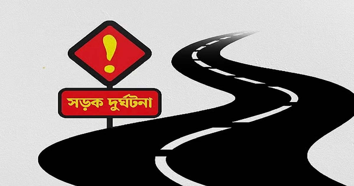 সিলেটে বাস-ইজিবাইক সংঘর্ষে প্রাণ গেল মা ও ৯ মাসের শিশুর